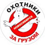 Грузоперевозки газель В Новосибирске 292-82-04